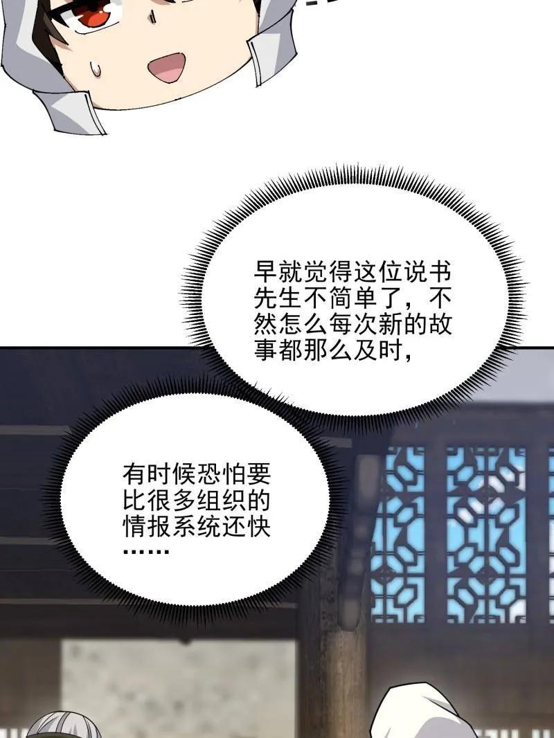 第一序列 第405话 404 我们住一间就行 第15页