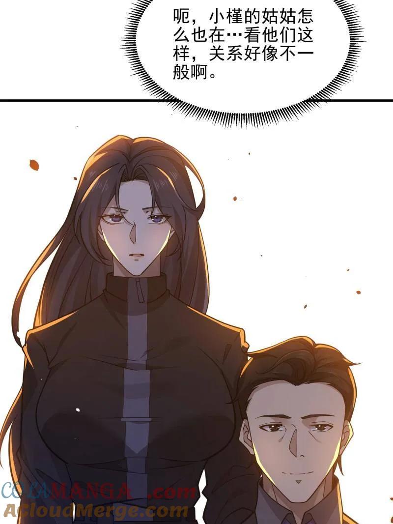第一序列 第405话 404 我们住一间就行 第141页