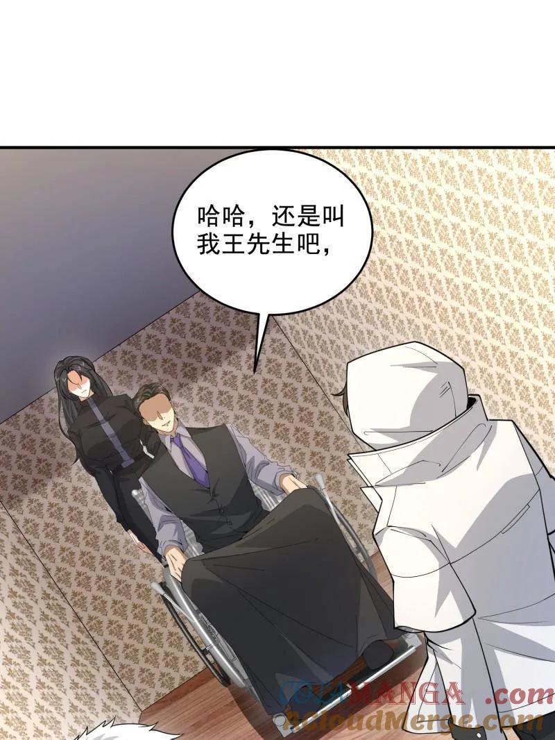 第一序列 第406话 405 晚宴 第5页