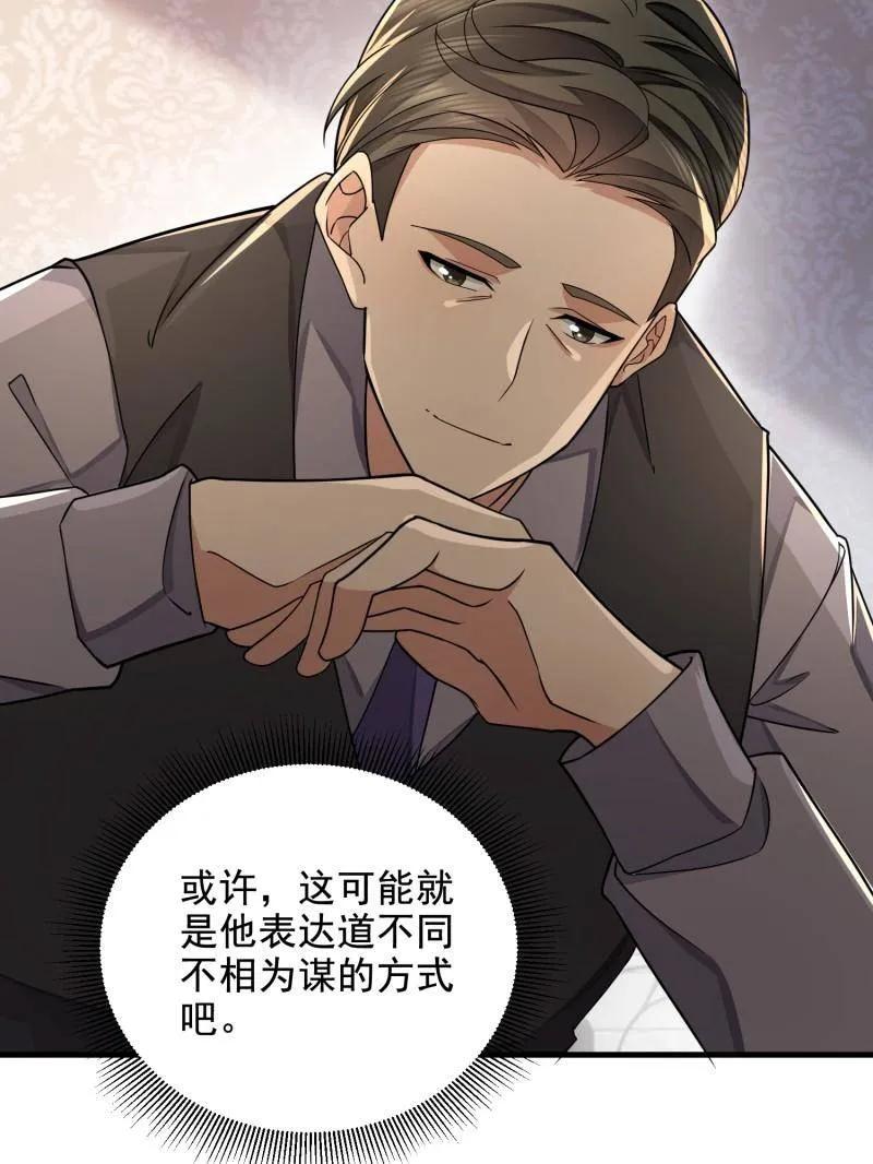 第一序列 第406话 405 晚宴 第107页