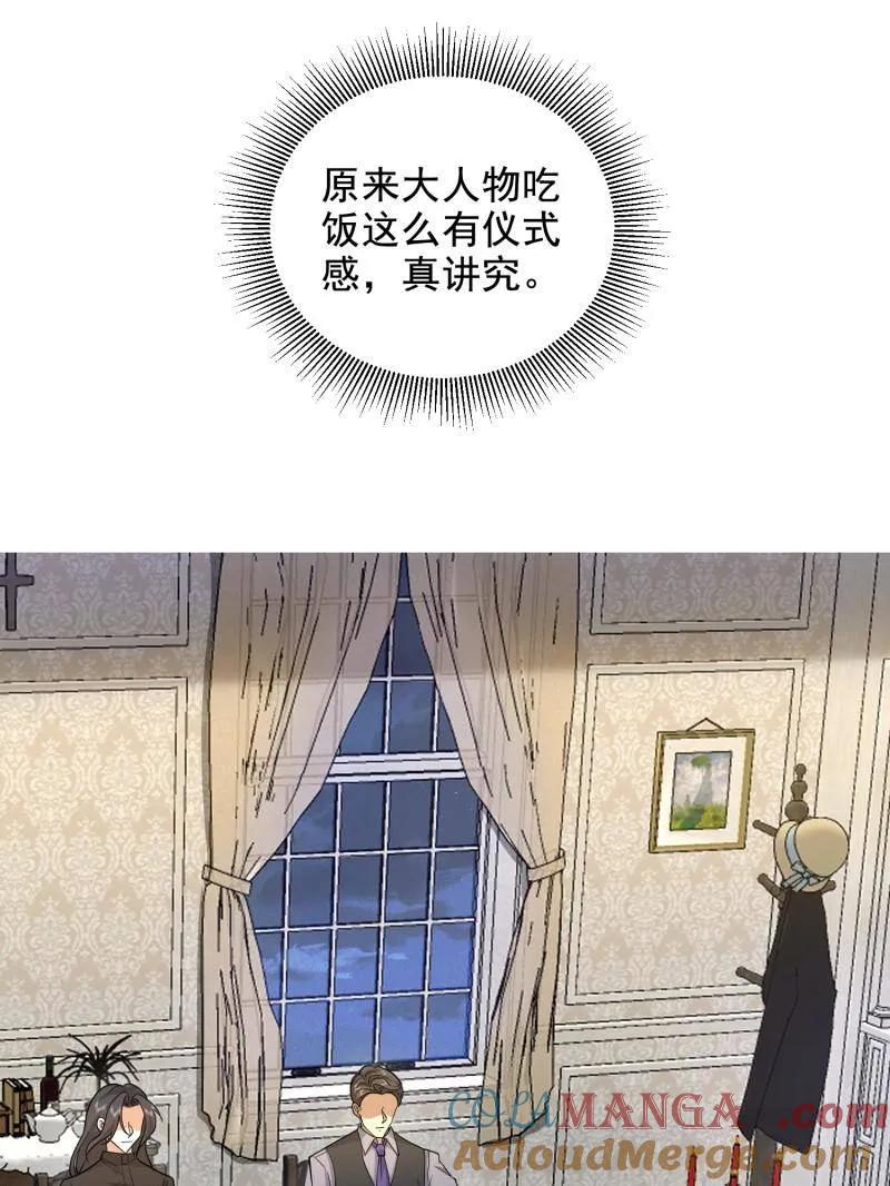 第一序列 第406话 405 晚宴 第17页