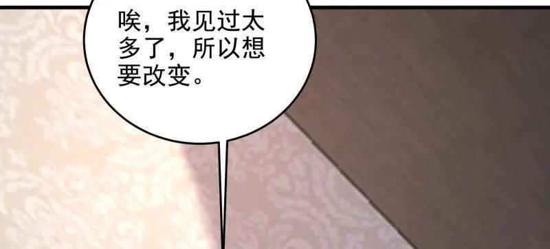 第一序列 第406话 405 晚宴 第68页