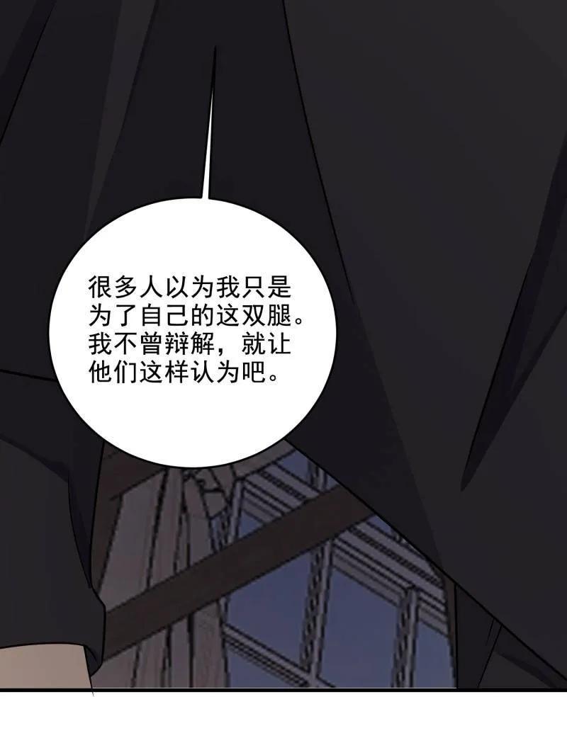 第一序列 第406话 405 晚宴 第71页
