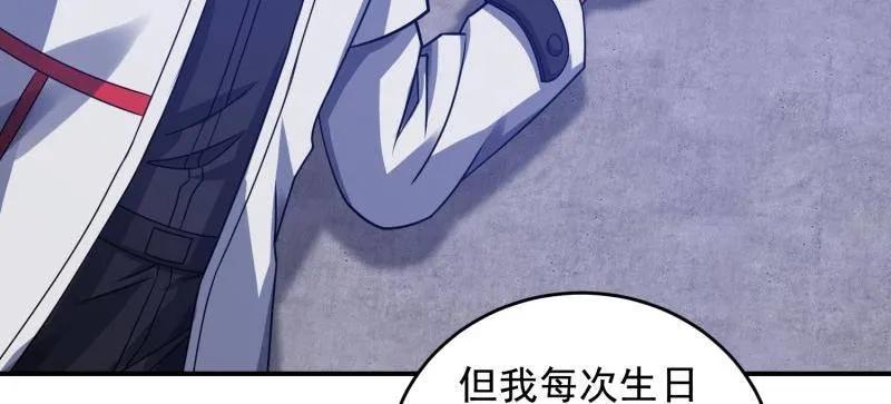 第一序列 第406话 405 晚宴 第127页