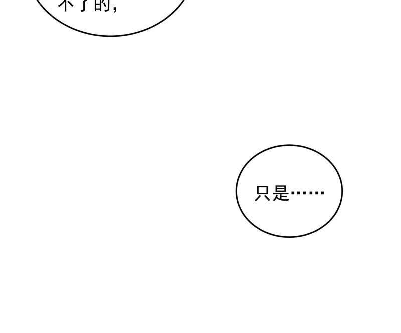 第一序列 第406话 405 晚宴 第34页