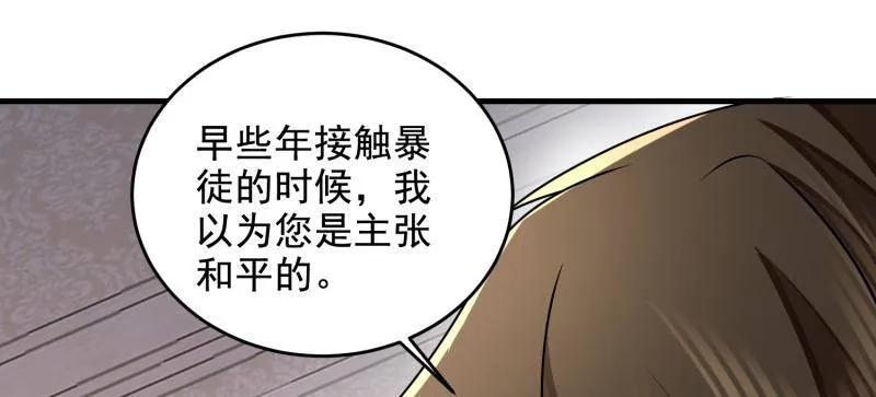 第一序列 第406话 405 晚宴 第83页