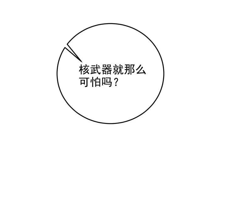 第一序列 第406话 405 晚宴 第94页