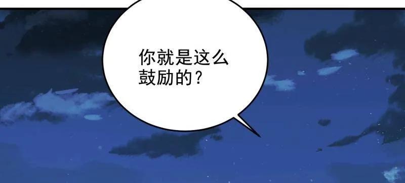 第一序列 第406话 405 晚宴 第146页