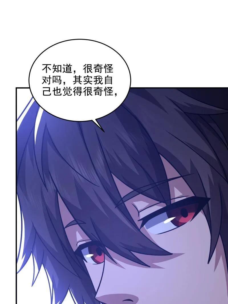第一序列 第406话 405 晚宴 第134页