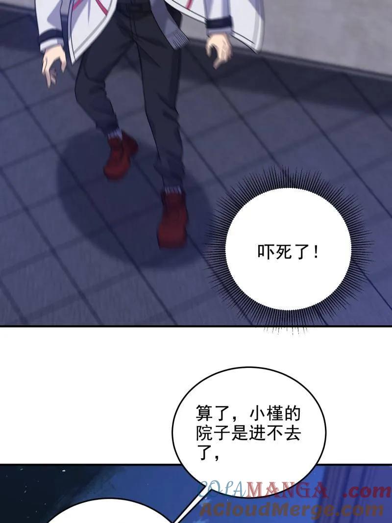 第一序列 第406话 405 晚宴 第153页