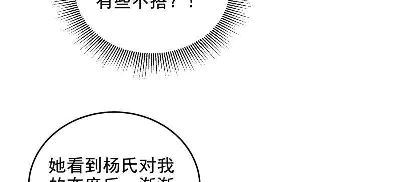 第一序列 第406话 405 晚宴 第123页