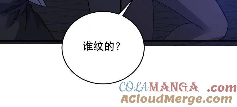 第一序列 第406话 405 晚宴 第133页