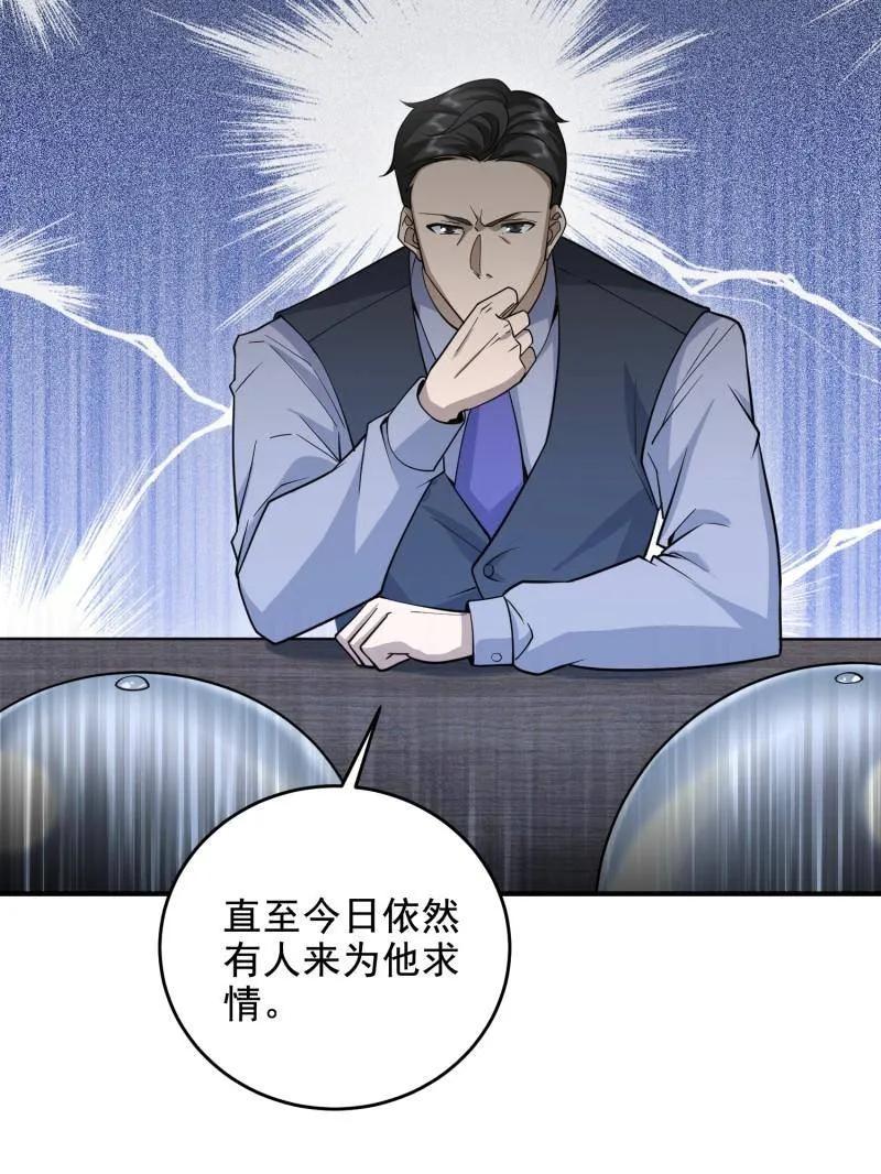 第一序列 第406话 405 晚宴 第62页