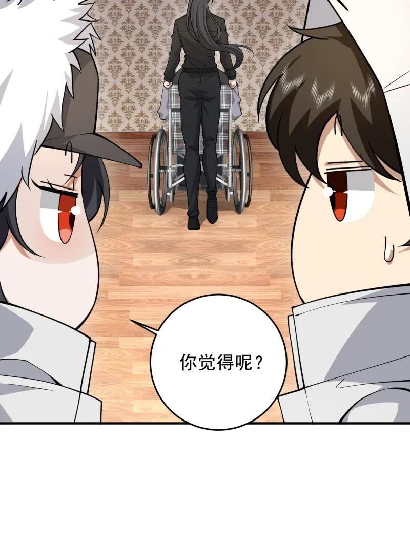 第一序列 第406话 405 晚宴 第11页