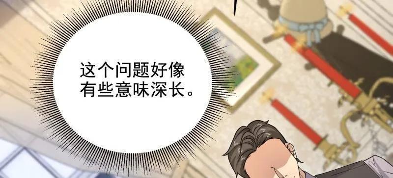 第一序列 第406话 405 晚宴 第40页