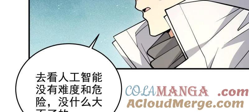 第一序列 第406话 405 晚宴 第33页