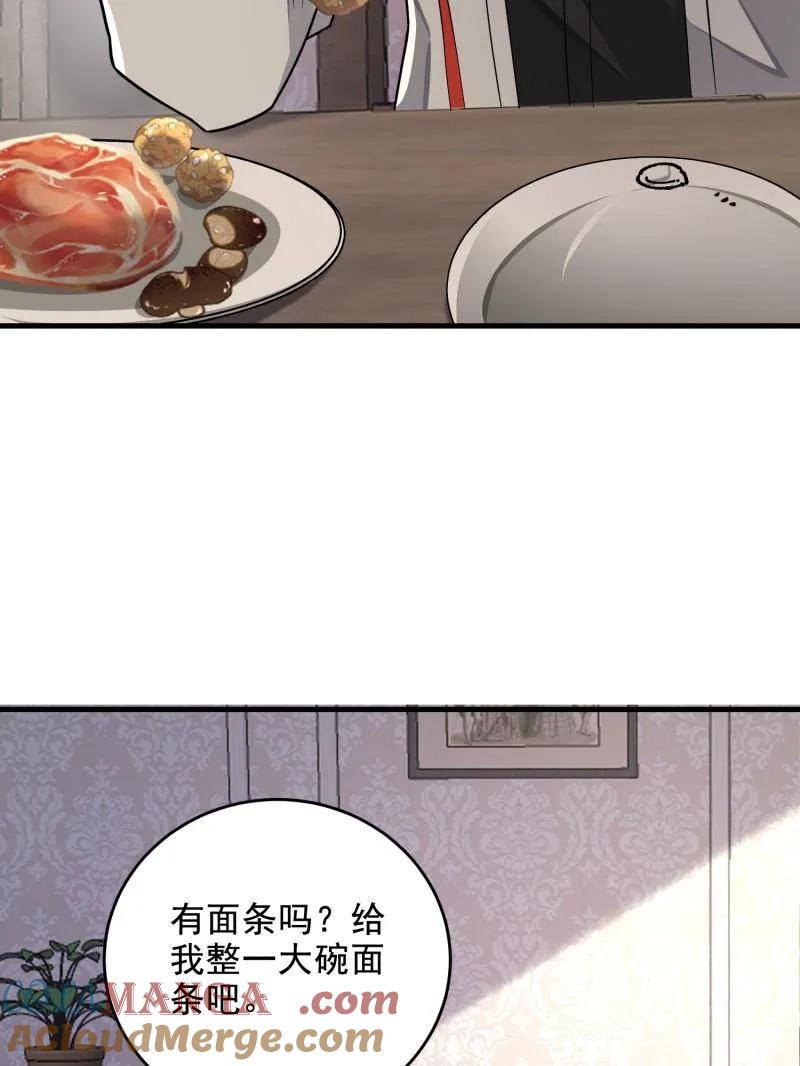 第一序列 第406话 405 晚宴 第101页