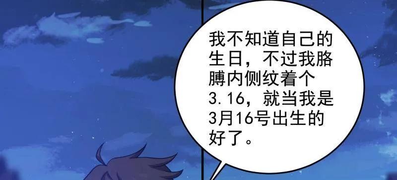 第一序列 第406话 405 晚宴 第131页