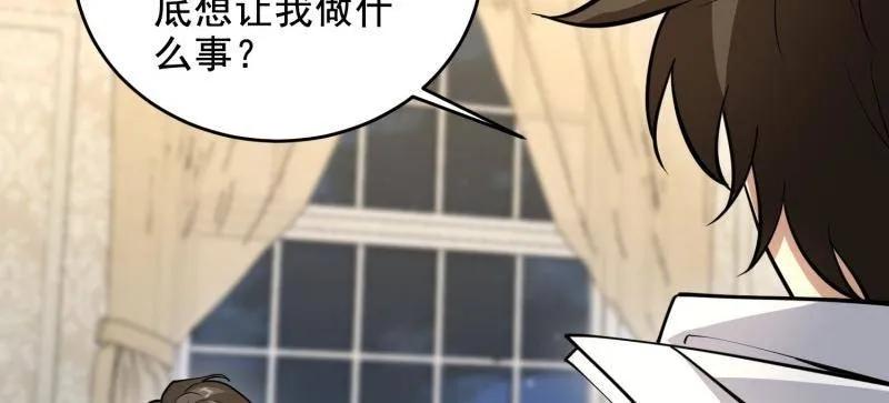 第一序列 第406话 405 晚宴 第23页