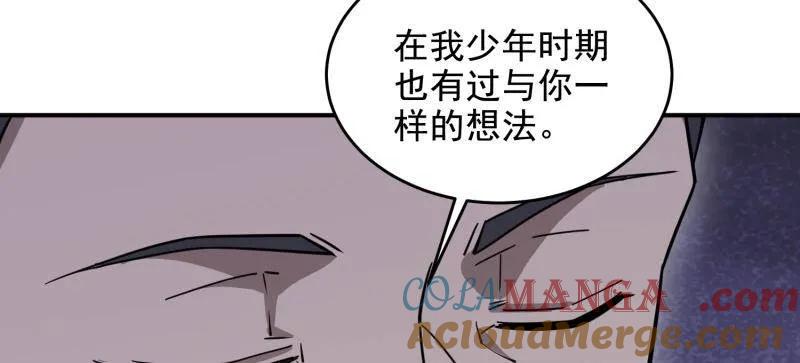 第一序列 第406话 405 晚宴 第57页