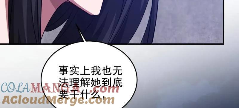 第一序列 第406话 405 晚宴 第137页