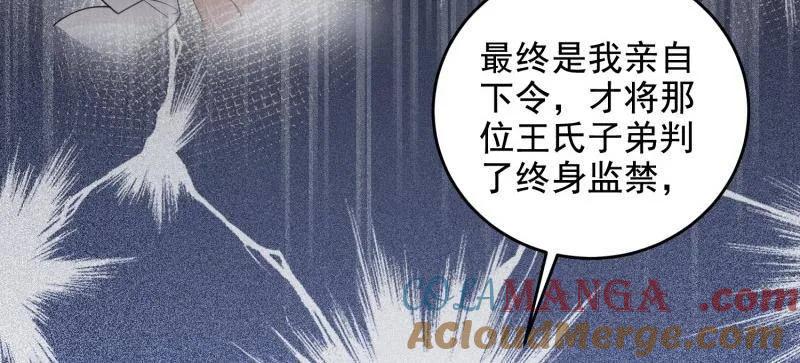 第一序列 第406话 405 晚宴 第61页