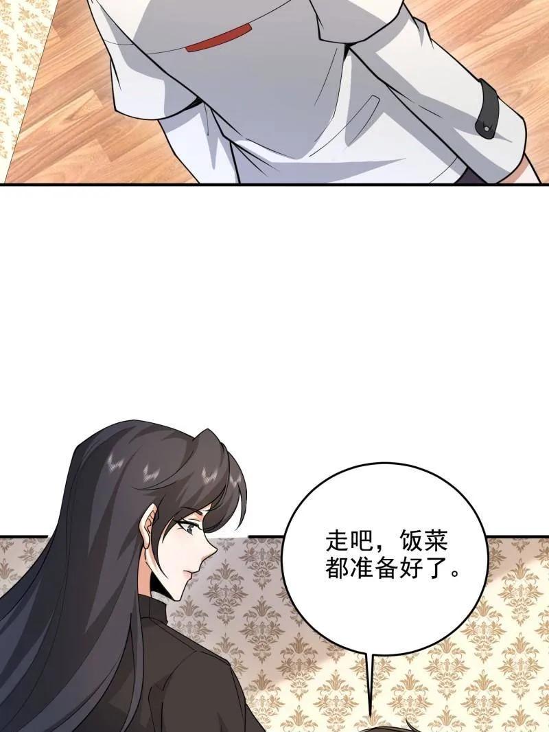 第一序列 第406话 405 晚宴 第7页