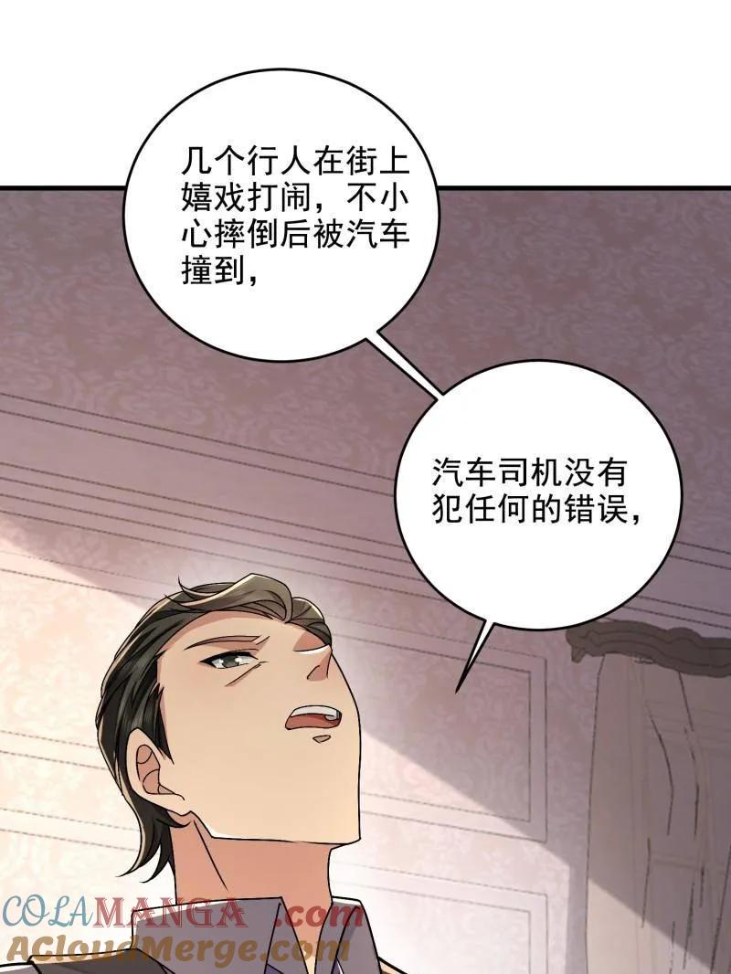 第一序列 第406话 405 晚宴 第65页