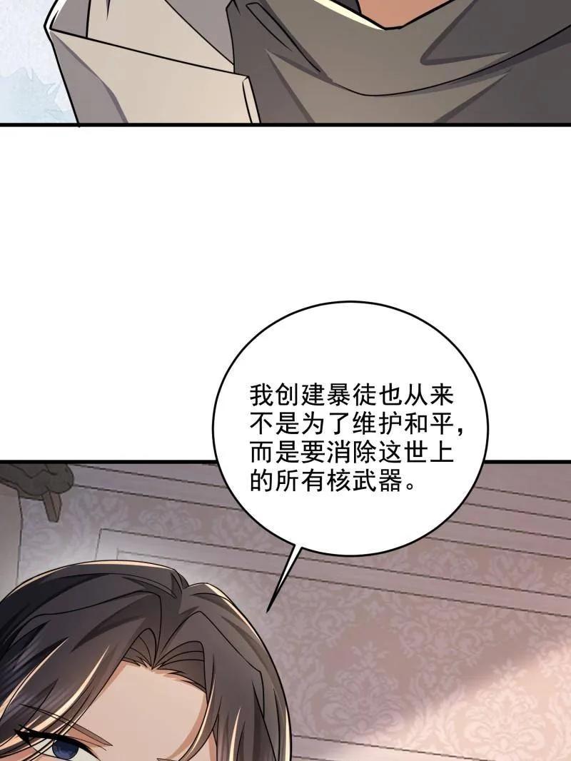 第一序列 第406话 405 晚宴 第90页