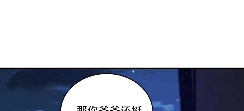 第一序列 第406话 405 晚宴 第115页