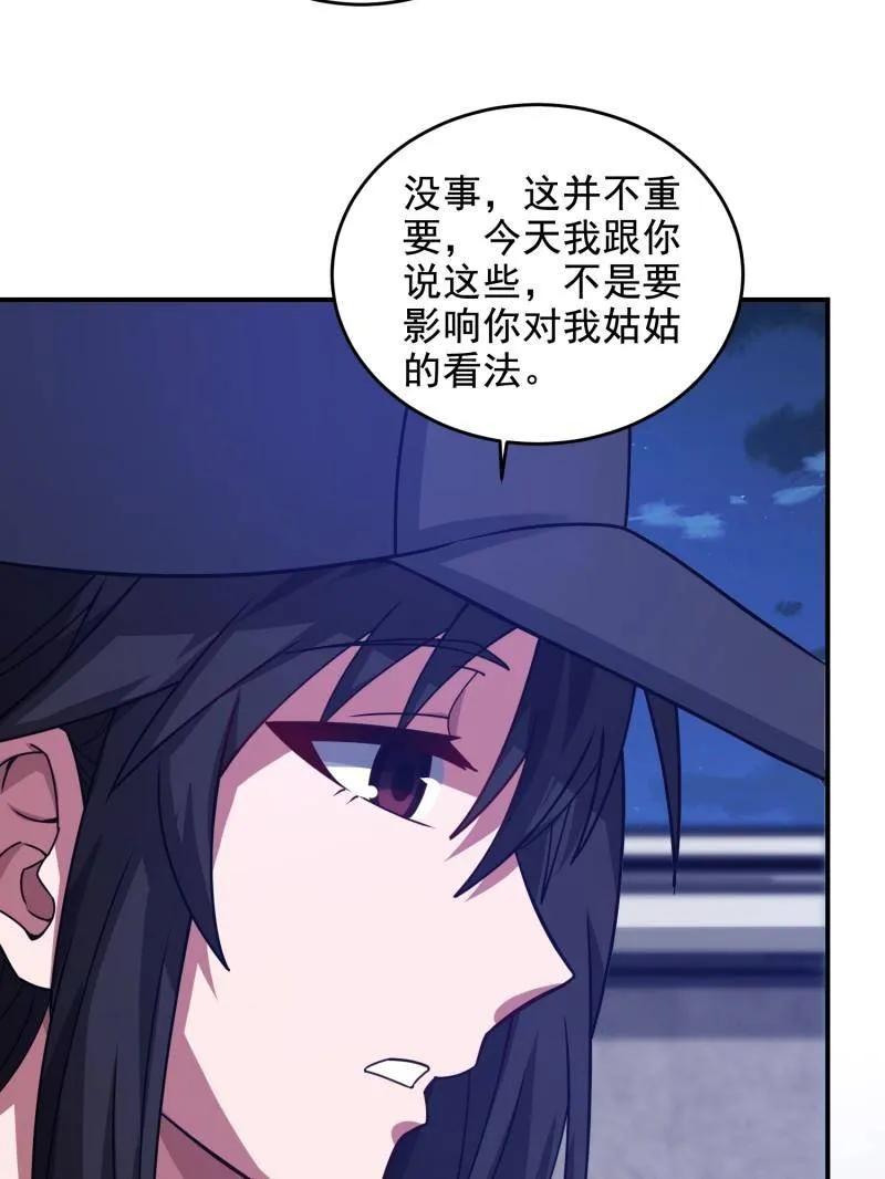第一序列 第406话 405 晚宴 第136页