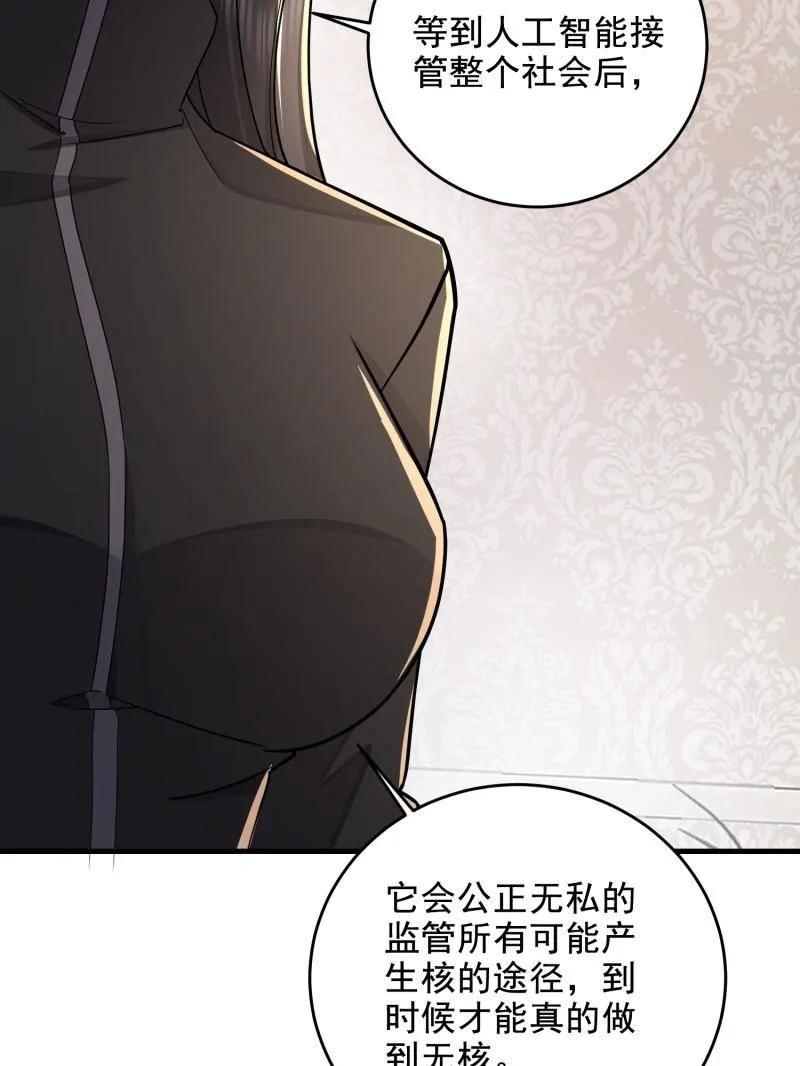 第一序列 第406话 405 晚宴 第92页
