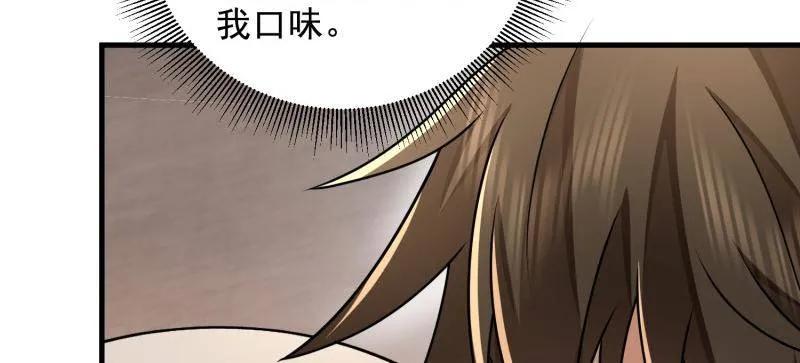 第一序列 第406话 405 晚宴 第104页