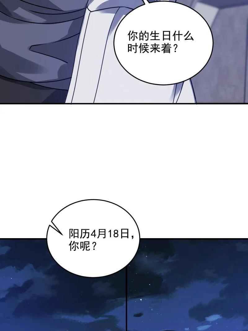 第一序列 第406话 405 晚宴 第130页
