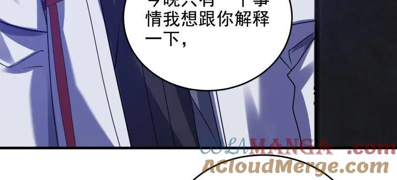 第一序列 第406话 405 晚宴 第117页