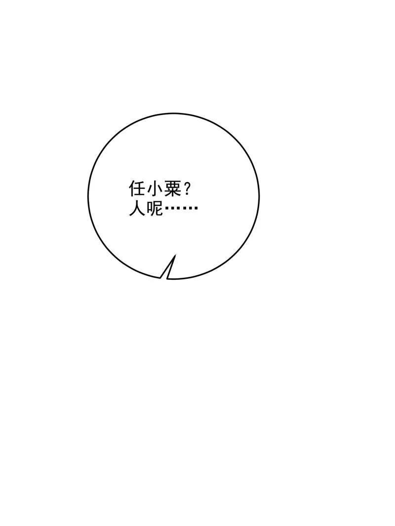 第一序列 第406话 405 晚宴 第164页