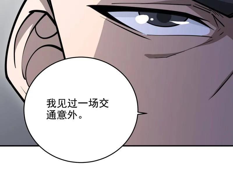 第一序列 第406话 405 晚宴 第64页