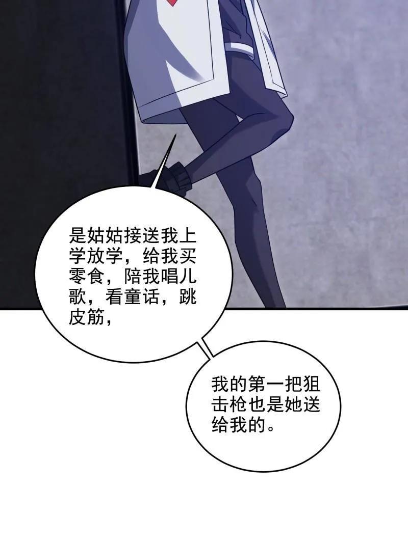 第一序列 第406话 405 晚宴 第120页