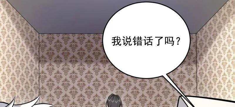 第一序列 第406话 405 晚宴 第10页