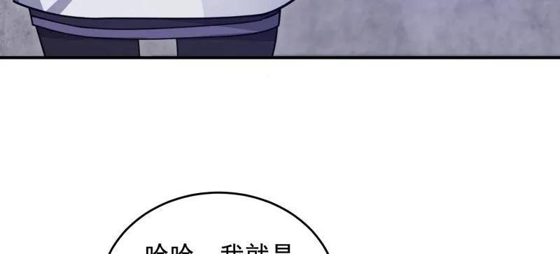 第一序列 第406话 405 晚宴 第148页