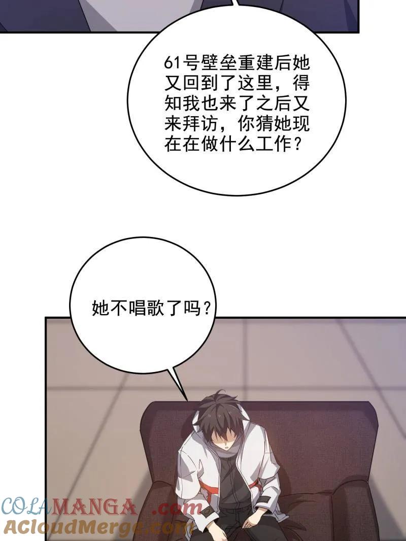 第一序列 第407话 406 珍惜每一次离别 第41页