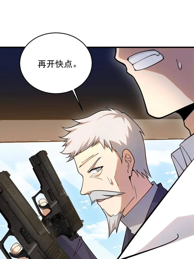 第一序列 第407话 406 珍惜每一次离别 第150页