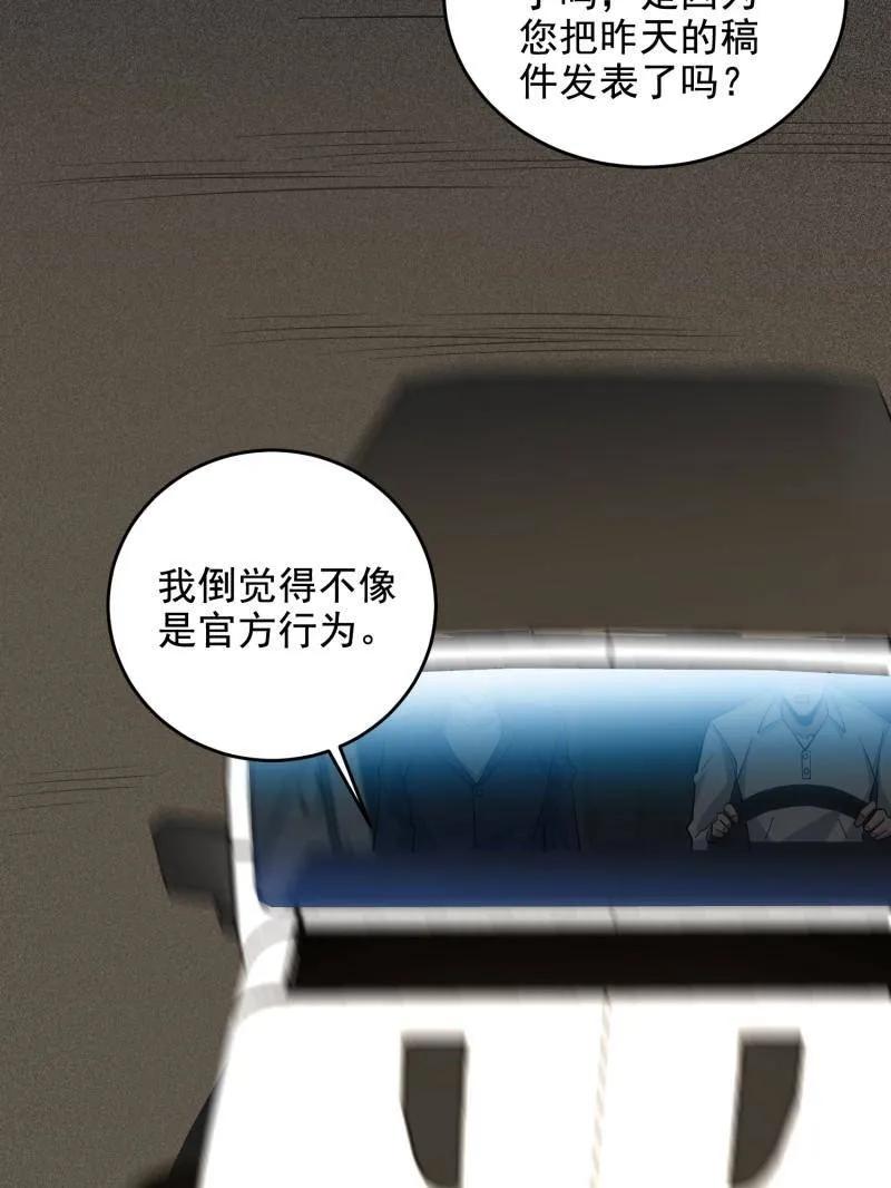 第一序列 第407话 406 珍惜每一次离别 第132页