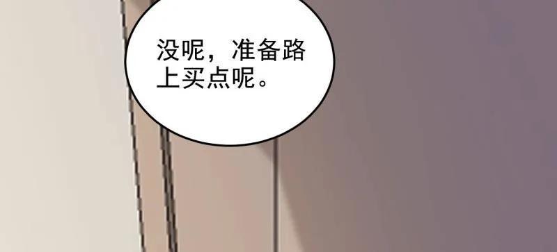 第一序列 第407话 406 珍惜每一次离别 第78页