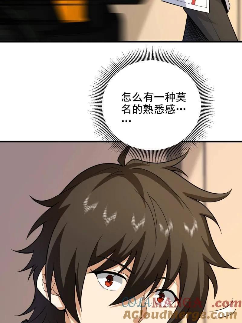 第一序列 第407话 406 珍惜每一次离别 第109页