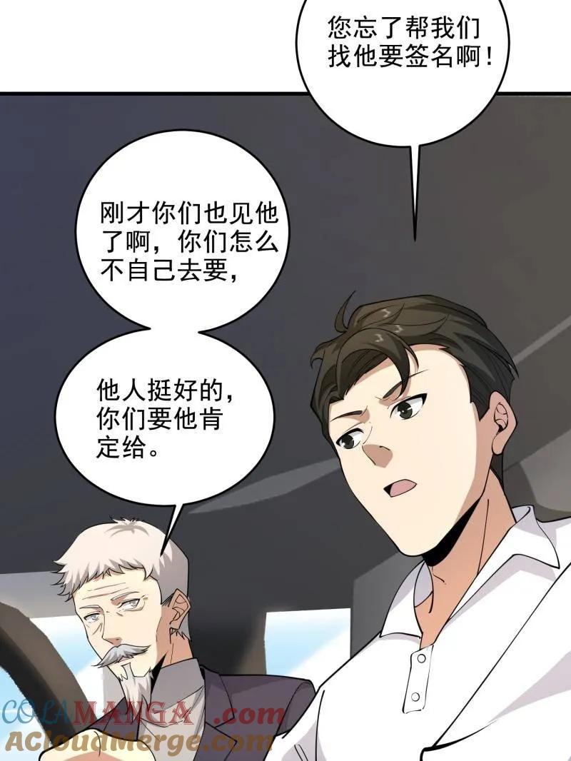 第一序列 第407话 406 珍惜每一次离别 第117页