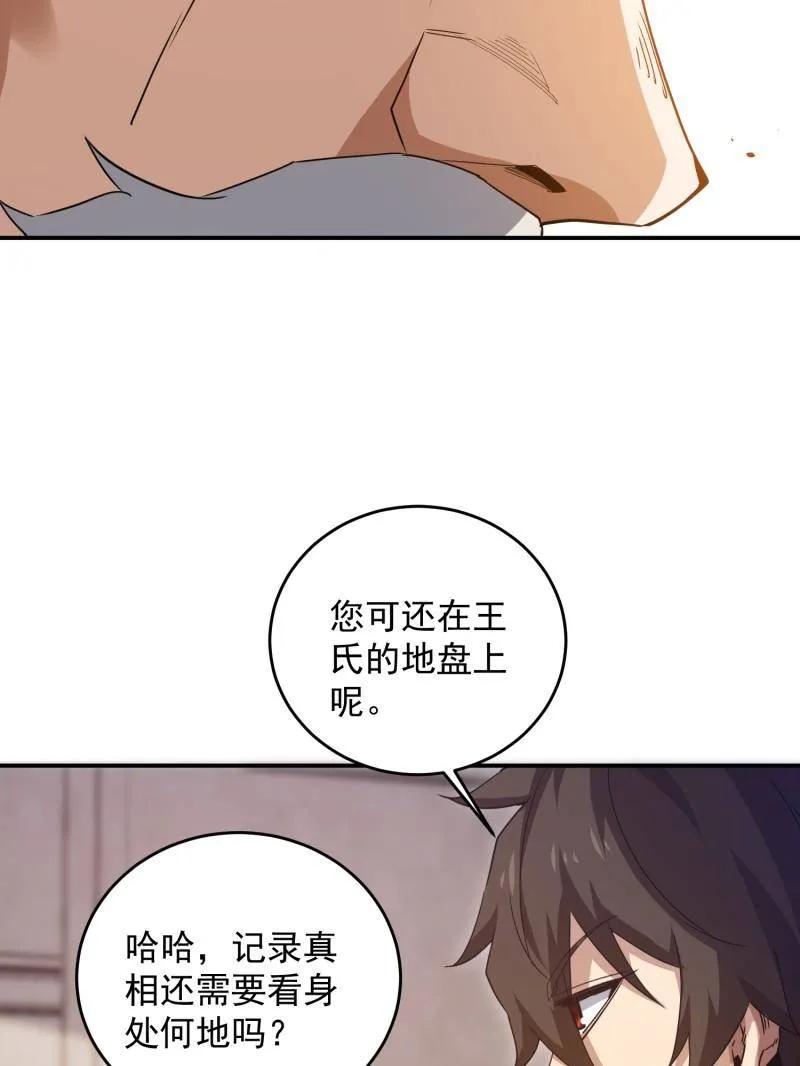 第一序列 第407话 406 珍惜每一次离别 第32页