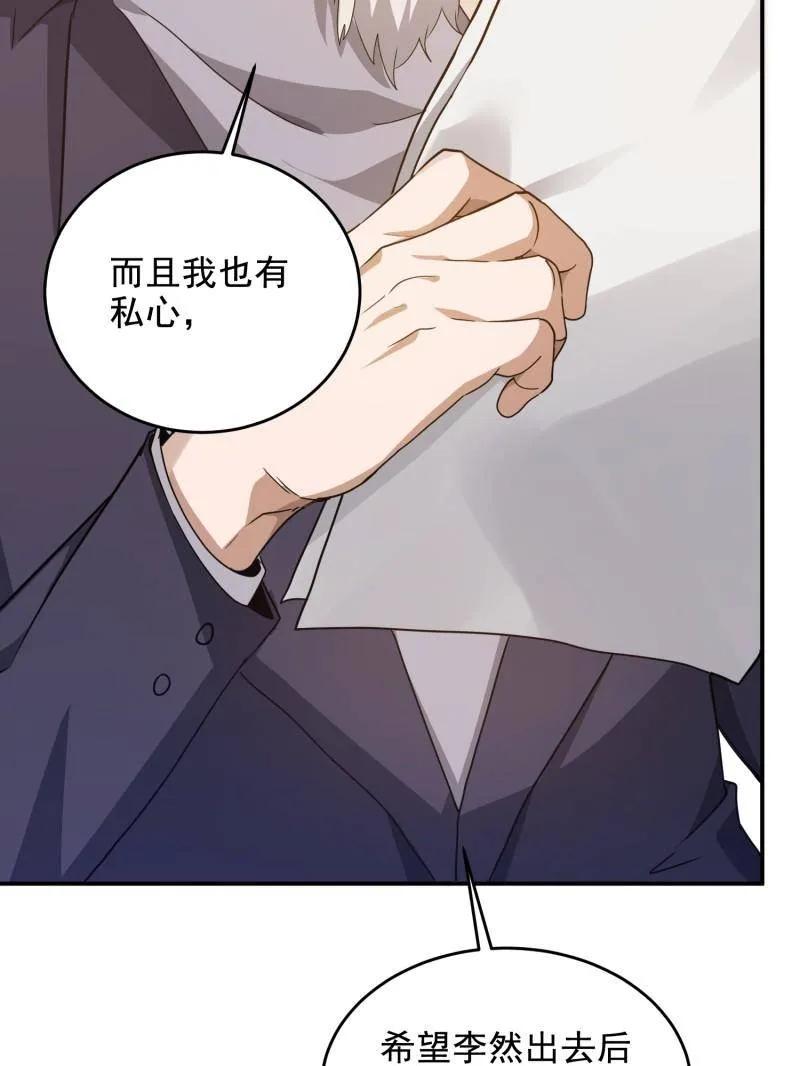 第一序列 第407话 406 珍惜每一次离别 第55页