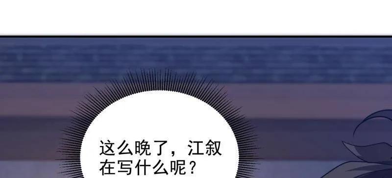 第一序列 第407话 406 珍惜每一次离别 第8页