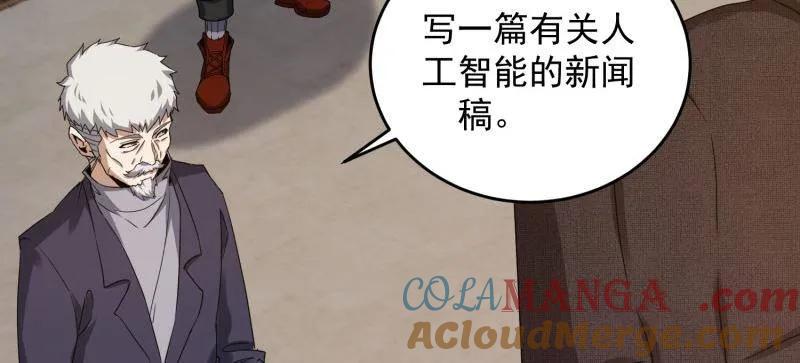 第一序列 第407话 406 珍惜每一次离别 第21页